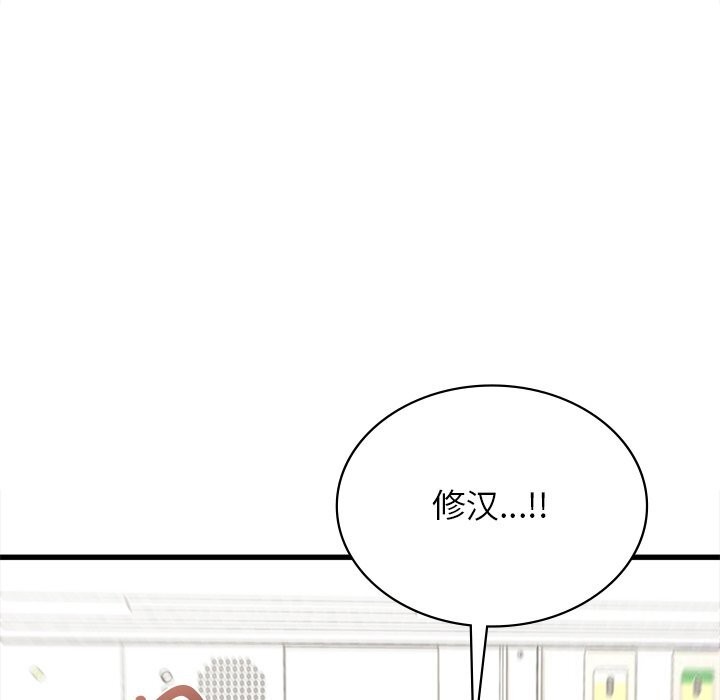第50话 - 第132.jpg页