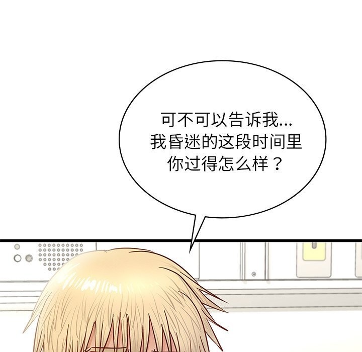 第50话 - 第137.jpg页