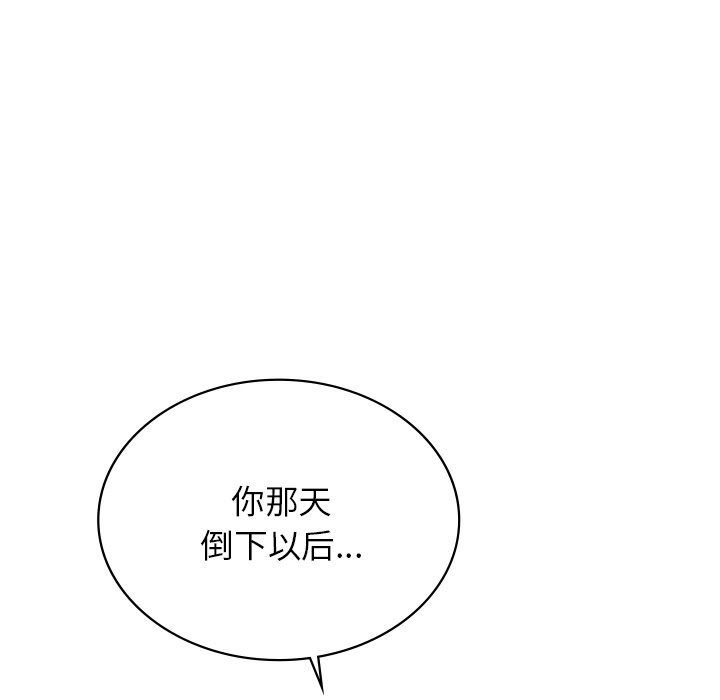 第50话 - 第139.jpg页