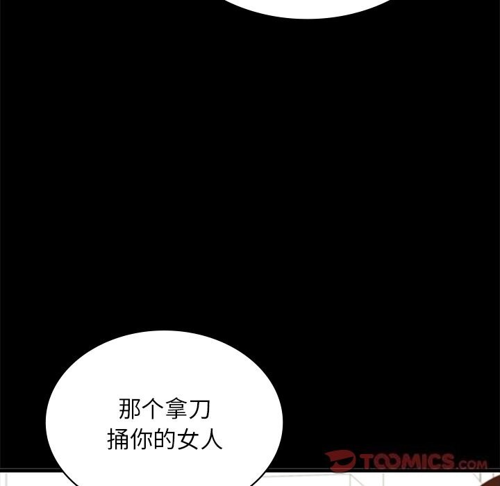 第50话 - 第145.jpg页