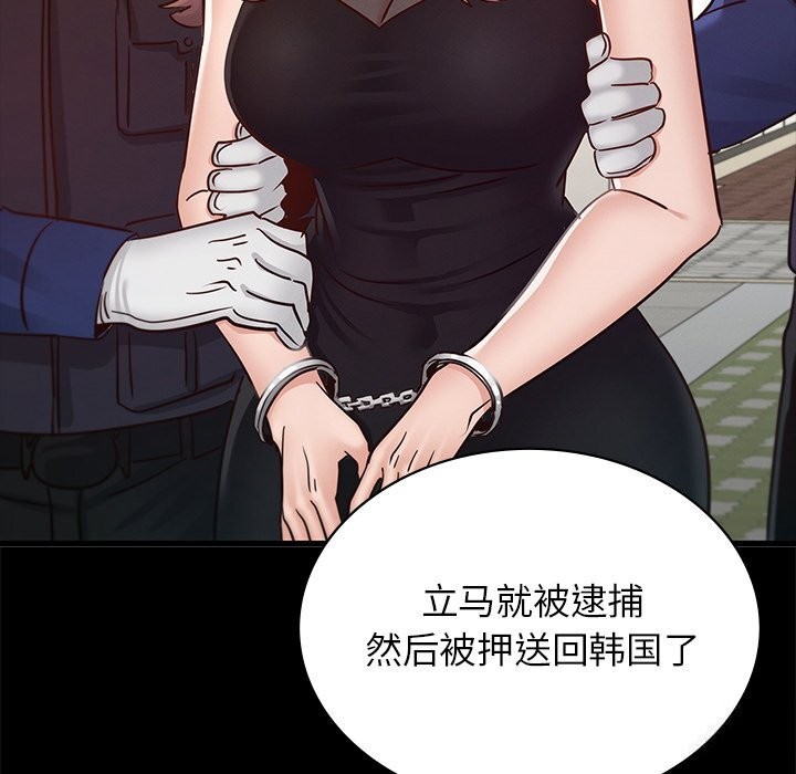 第50话 - 第147.jpg页