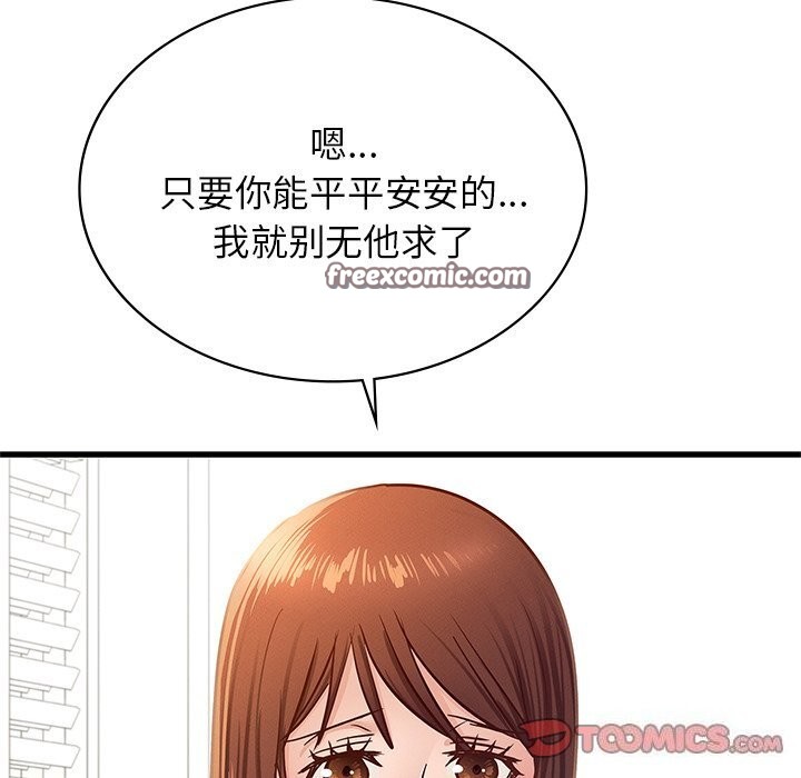 第50话 - 第165.jpg页