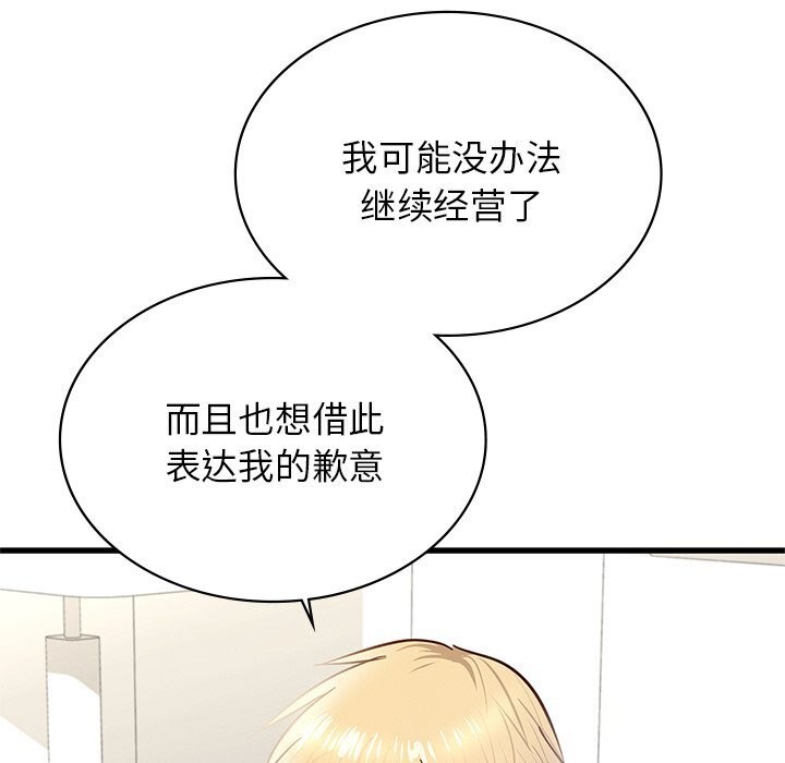 第50话 - 第184.jpg页