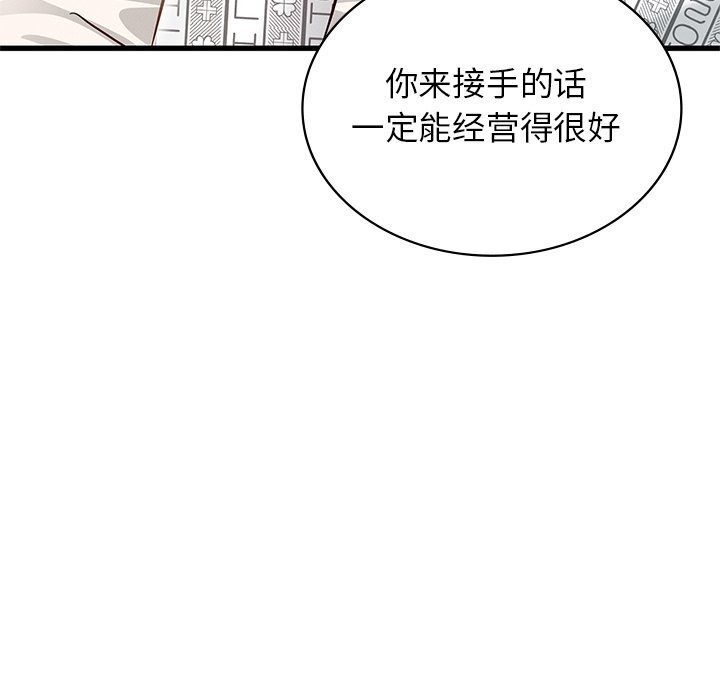 第50话 - 第186.jpg页