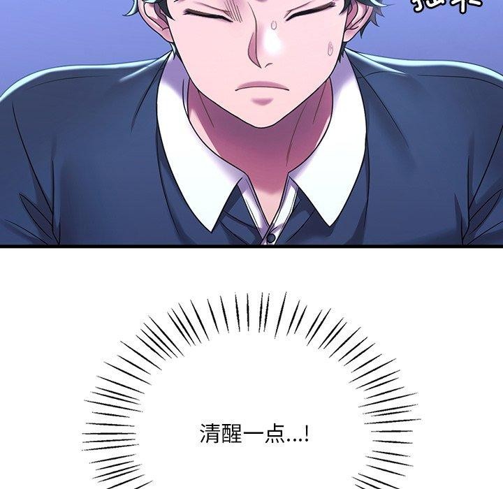 第47话 - 第42.jpg页