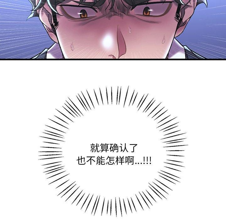 第47话 - 第44.jpg页
