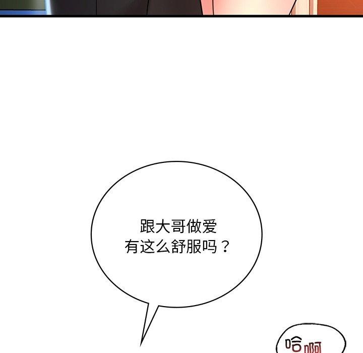 第47话 - 第131.jpg页