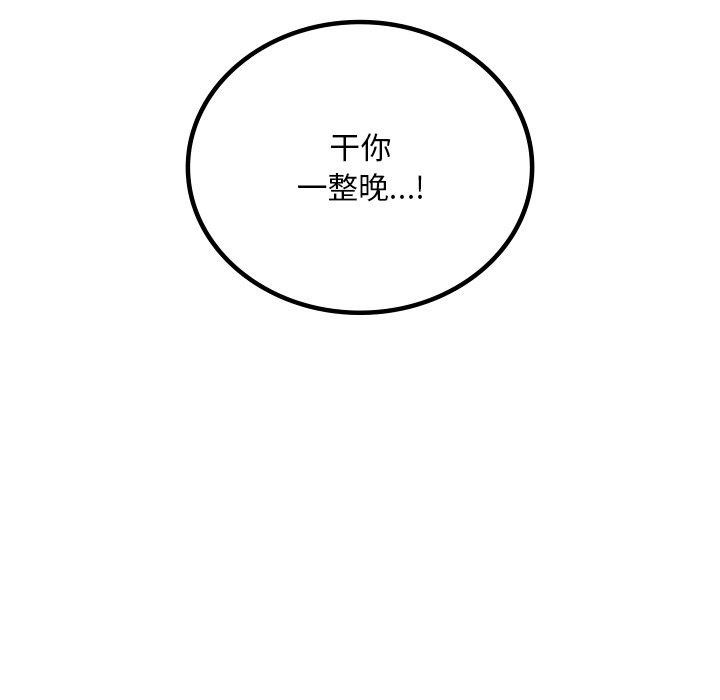 第47话 - 第155.jpg页