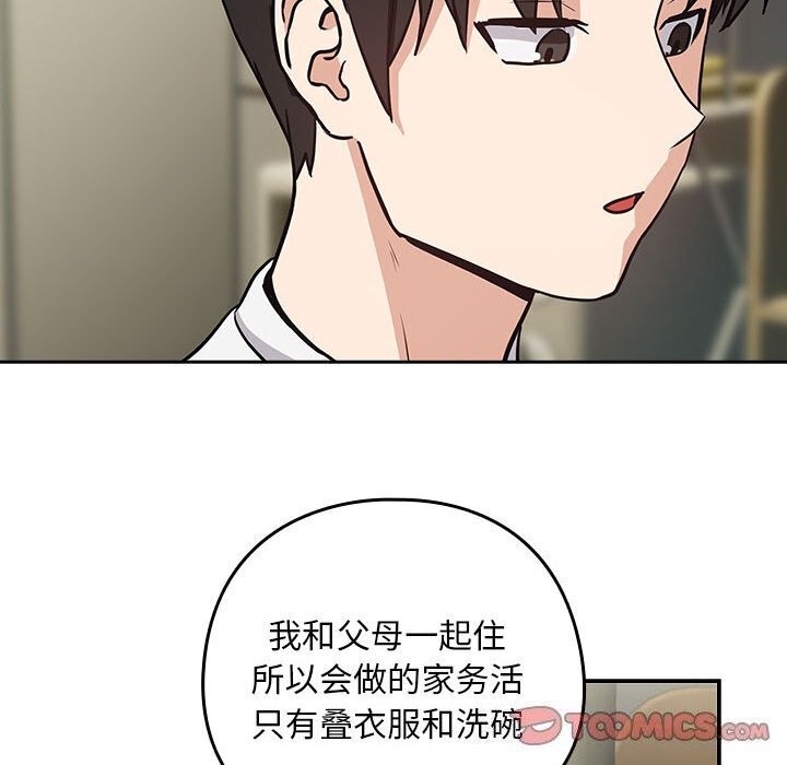 第39话 - 第56.jpg页