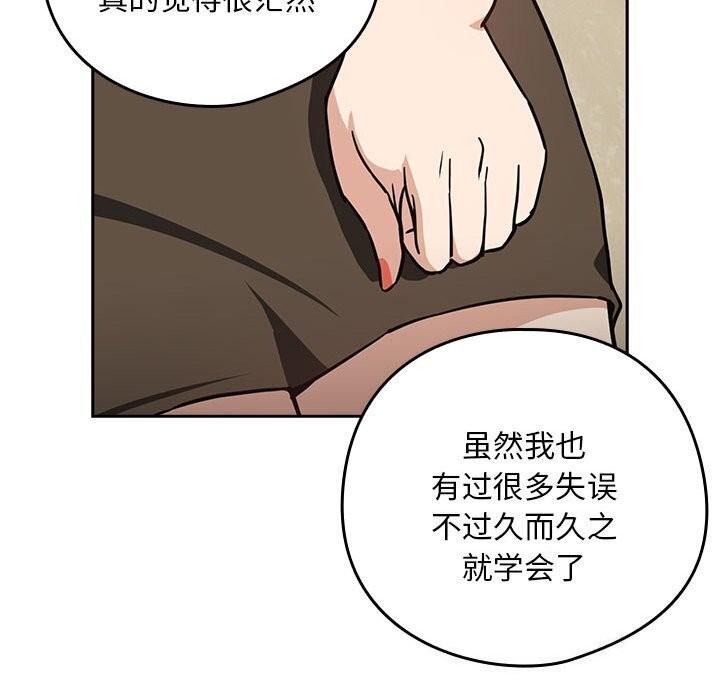 第39话 - 第61.jpg页