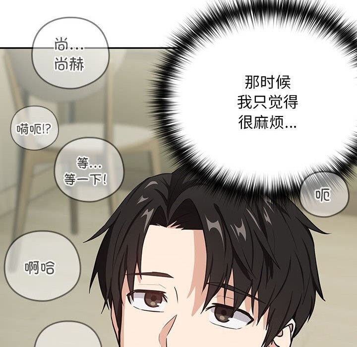 第39话 - 第73.jpg页