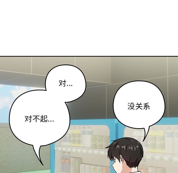 第39话 - 第97.jpg页