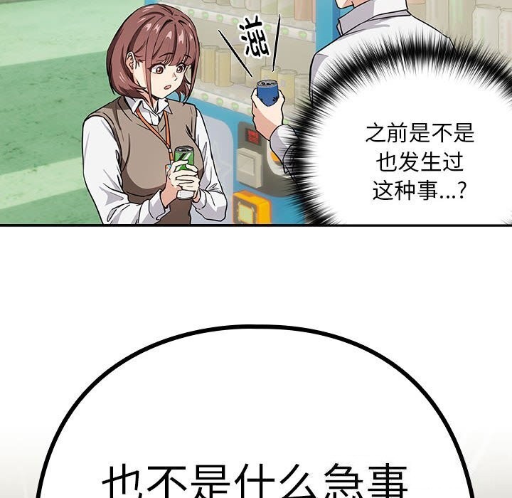 第39话 - 第98.jpg页