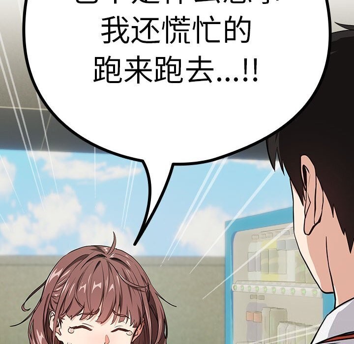 第39话 - 第99.jpg页