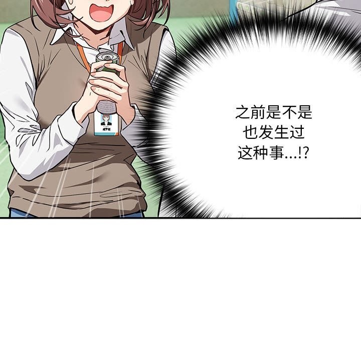 第39话 - 第100.jpg页