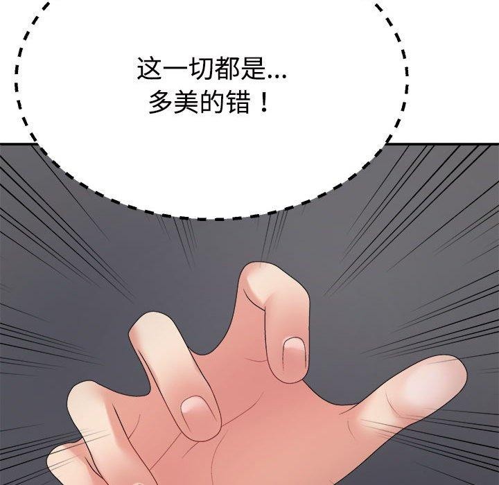 第32话 - 第107.jpg页
