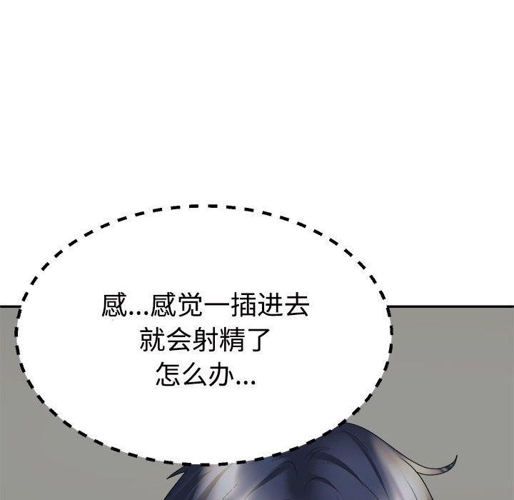 第32话 - 第143.jpg页