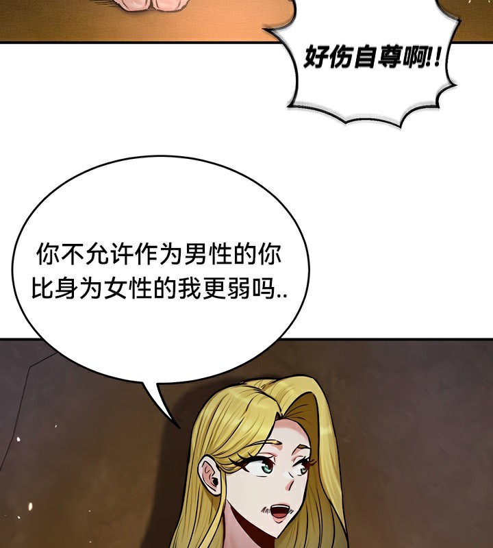 第48话 - 第48.jpg页