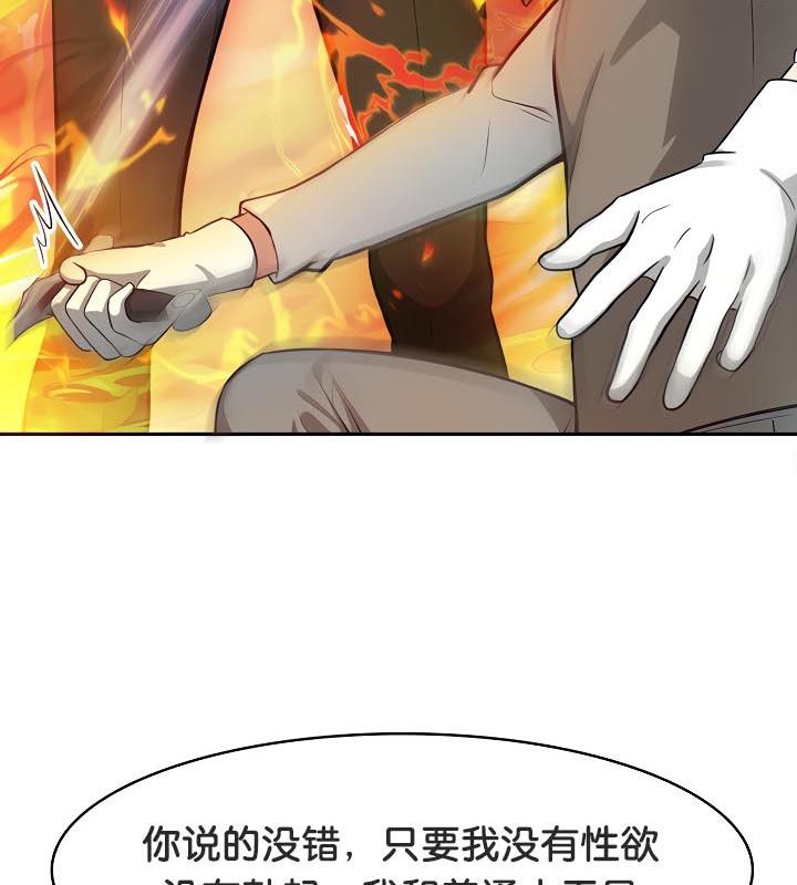 第35话 - 第86.jpg页