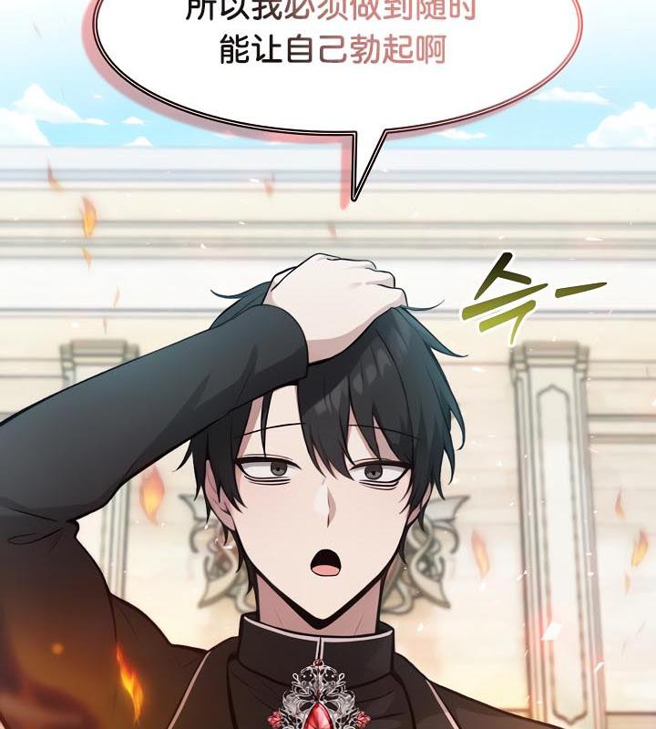 第35话 - 第89.jpg页