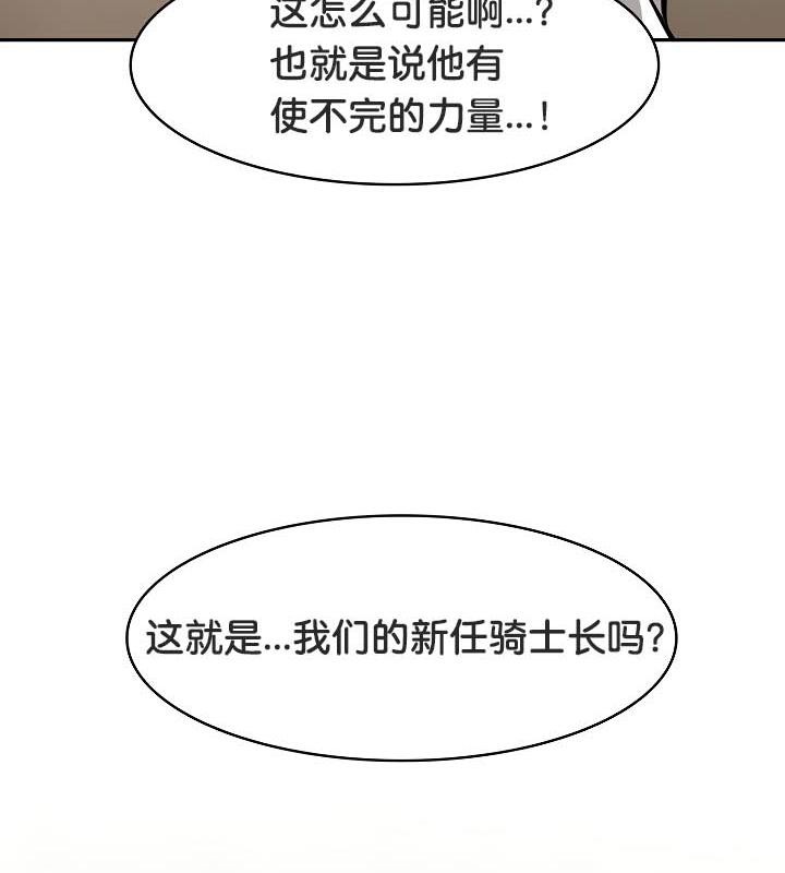 第35话 - 第97.jpg页
