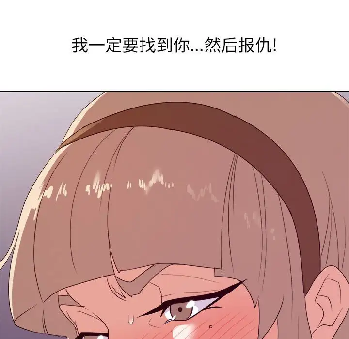 第30话 - 第93.jpg页