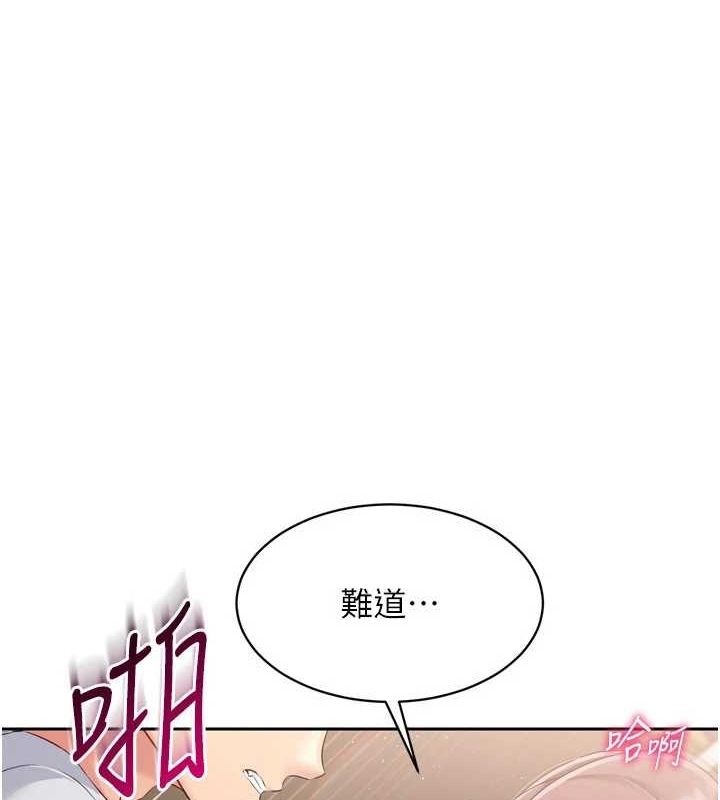 第30话-用精液击溃她的自尊心 - 第1.jpg页