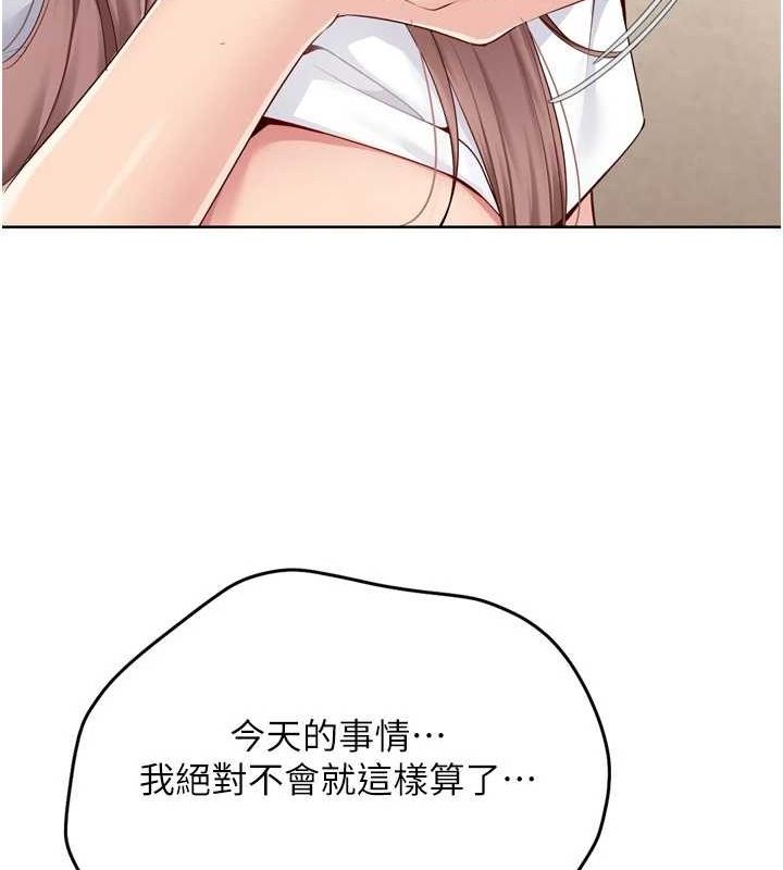 第30话-用精液击溃她的自尊心 - 第33.jpg页