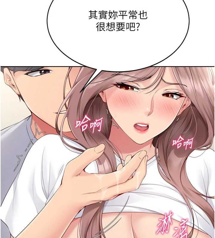 第30话-用精液击溃她的自尊心 - 第50.jpg页