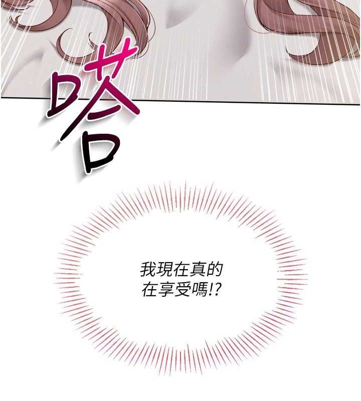 第30话-用精液击溃她的自尊心 - 第62.jpg页