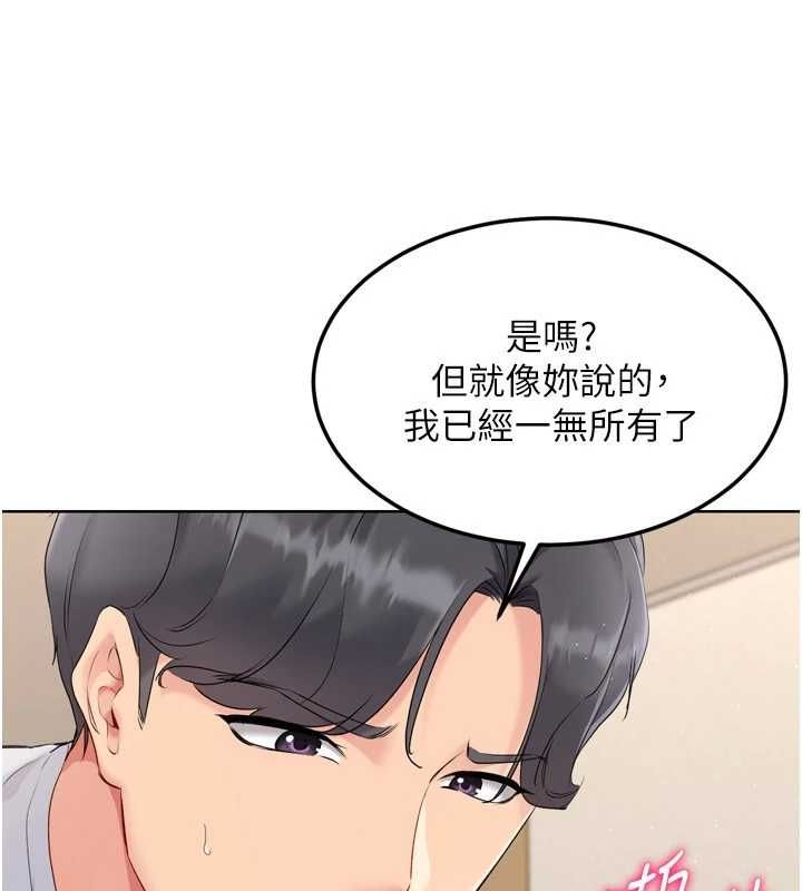 第30话-用精液击溃她的自尊心 - 第67.jpg页