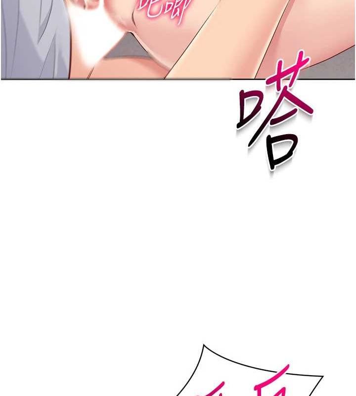 第30话-用精液击溃她的自尊心 - 第82.jpg页