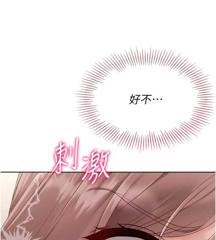 第30话-用精液击溃她的自尊心 - 第88.jpg页