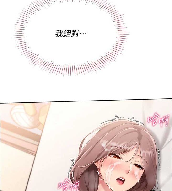 第30话-用精液击溃她的自尊心 - 第121.jpg页