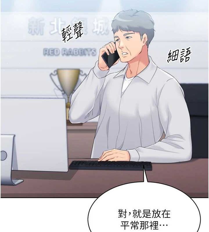 第30话-用精液击溃她的自尊心 - 第138.jpg页