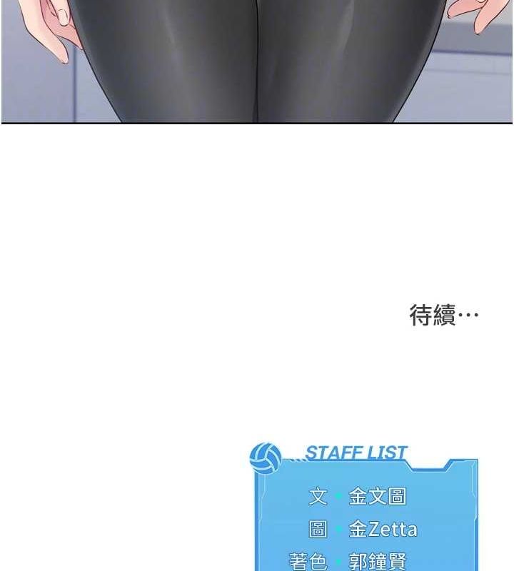 第30话-用精液击溃她的自尊心 - 第146.jpg页