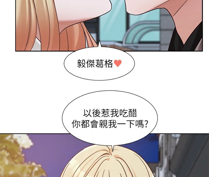 第204话-江郁涵，告诉全世界妳是我的 - 第4.jpg页