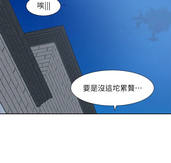 第204话-江郁涵，告诉全世界妳是我的 - 第11.jpg页
