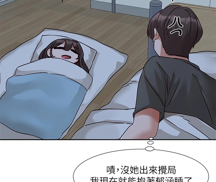 第204话-江郁涵，告诉全世界妳是我的 - 第15.jpg页