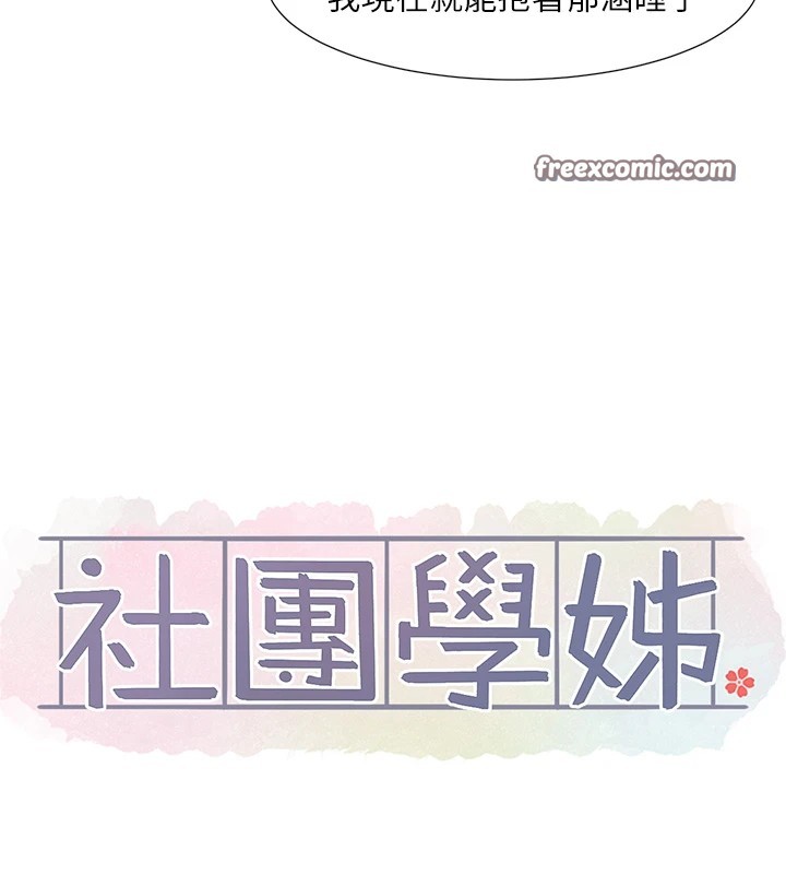 第204话-江郁涵，告诉全世界妳是我的 - 第16.jpg页