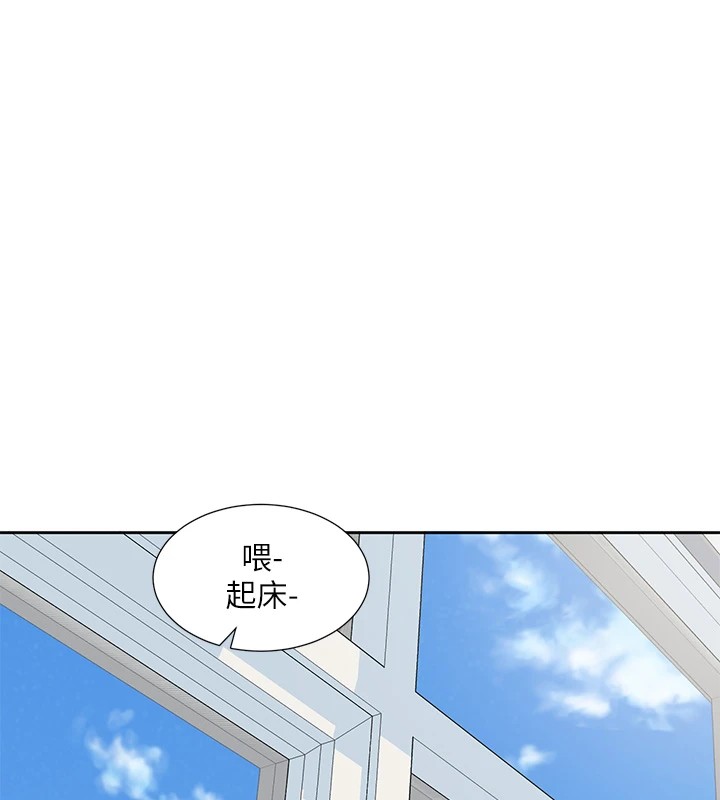 第204话-江郁涵，告诉全世界妳是我的 - 第17.jpg页