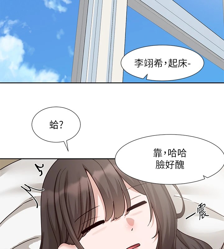 第204话-江郁涵，告诉全世界妳是我的 - 第18.jpg页