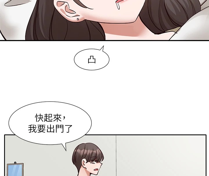 第204话-江郁涵，告诉全世界妳是我的 - 第19.jpg页