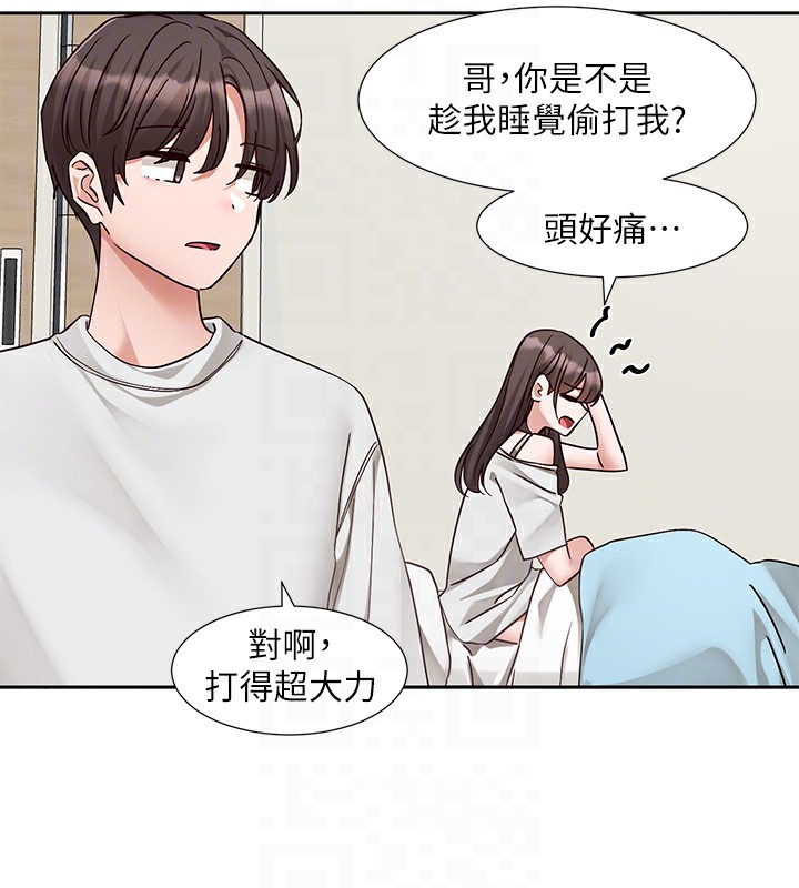 第204话-江郁涵，告诉全世界妳是我的 - 第21.jpg页