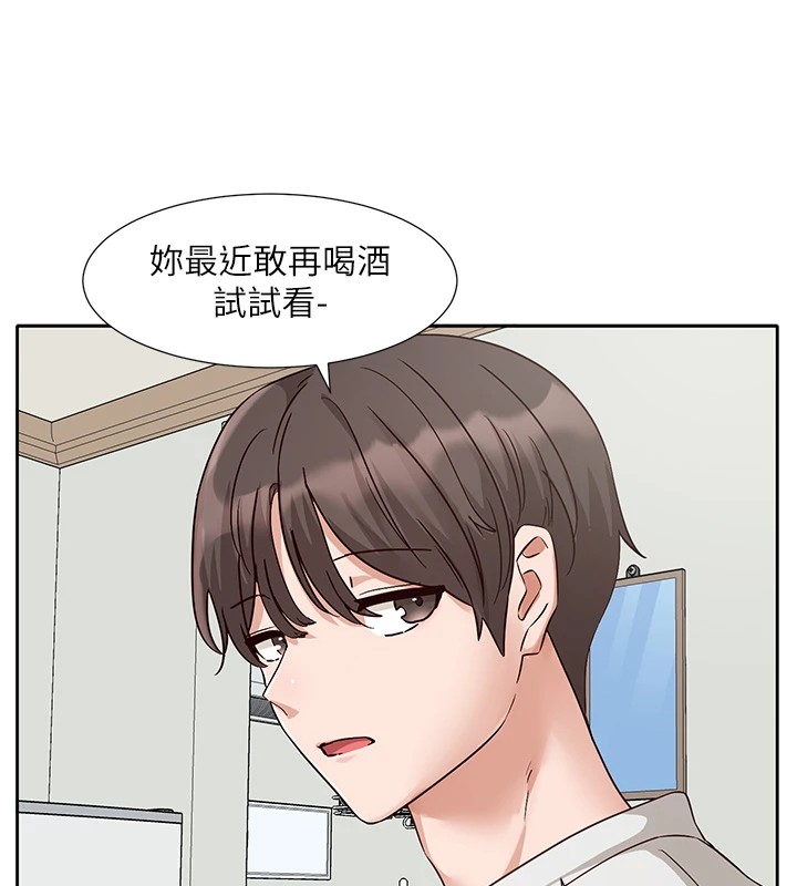 第204话-江郁涵，告诉全世界妳是我的 - 第23.jpg页