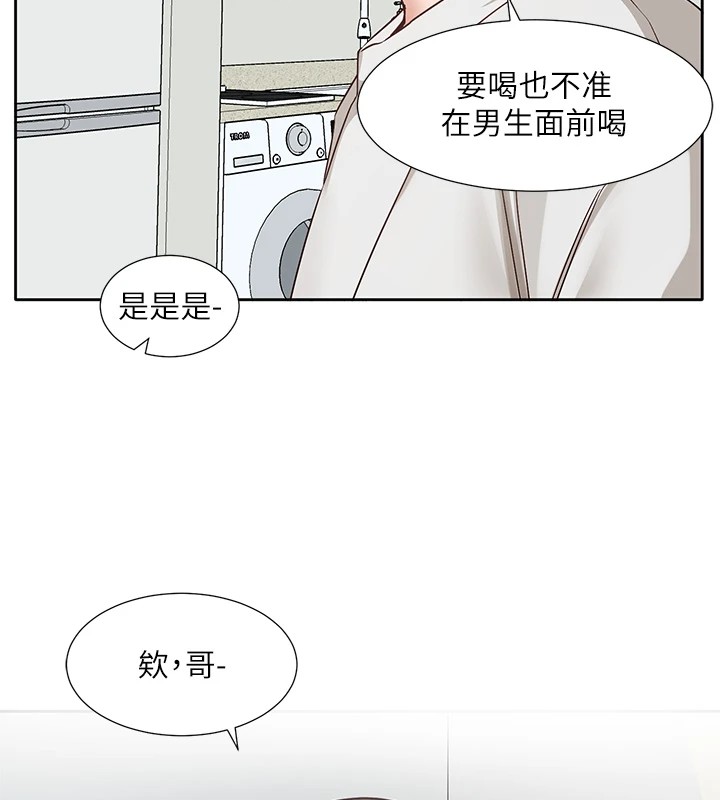 第204话-江郁涵，告诉全世界妳是我的 - 第24.jpg页