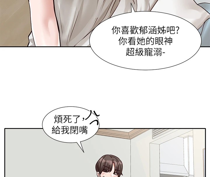 第204话-江郁涵，告诉全世界妳是我的 - 第26.jpg页