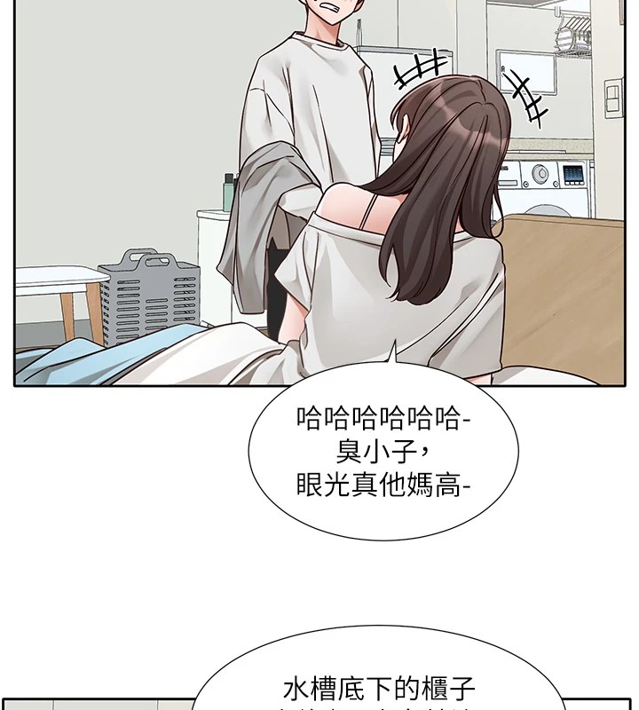 第204话-江郁涵，告诉全世界妳是我的 - 第27.jpg页