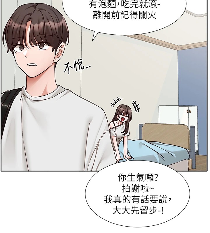 第204话-江郁涵，告诉全世界妳是我的 - 第28.jpg页