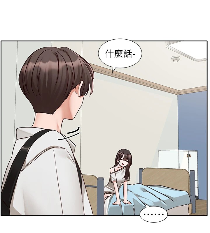 第204话-江郁涵，告诉全世界妳是我的 - 第29.jpg页